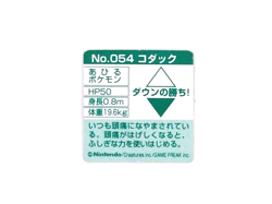 Pokemon GB Pocket Mini Card Psyduc× 2 (1 Holo) Golduc × 2 (1 Holo) Japanese - Image 5