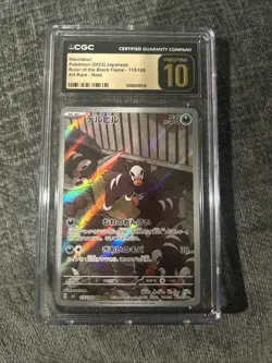 2023 POKEMON JAPANESE RULER OF THE BLACK FLAME ART RARE HOUNDOUR CGC PRISTINE 10 - Image 1