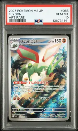 PSA 10 Flygon AR 088/080 M2 Inferno X Series Japanese Pokemon Card GEM MINT - Image 3