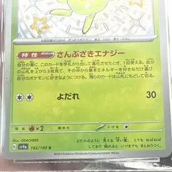 CGC Gloom Pokemon 2023 Japanes Shiny Treasure Ex 192 Shiny Rare Holo 10 Pristine - Image 4