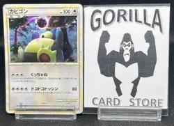 Snorlax Holo 028/040 LL Lost Link - Japanese Pokemon Card - 2010 - Image 1