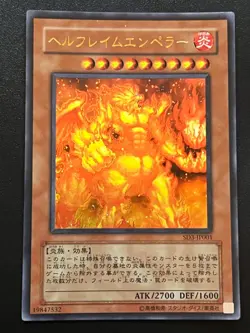 Infernal Flame Emperor SD3-JP001 Ultra Rare Japanese Near Mint Yugioh - Image 1
