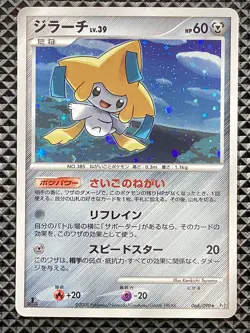 Jirachi 066/090 Bonds to the End of Time 2008 Pt2 Pokemon Card Japanese - Image 2