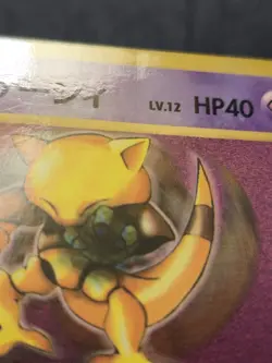 Sabrina's Abra Japanese Glossy CoroCoro Promo Card No. 063 MP - Image 2