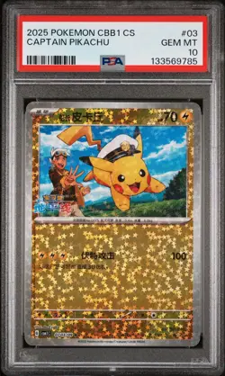 2025 Pokemon #03 Captain Pikachu CBB1 CS PSA 10 Chinese Gem Mint Card - Image 1