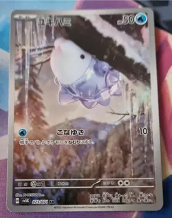 Pokemon Snom AR 073/071 SV5K Wild Force Card Japanese NM-MINT TCG Art Rare - Image 1