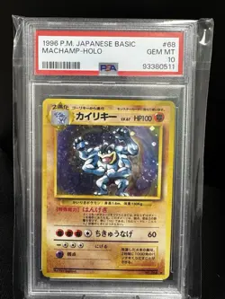 1996 POKEMON BASE SET JAPANESE #68 MACHAMP-HOLO PSA 10 - Image 1