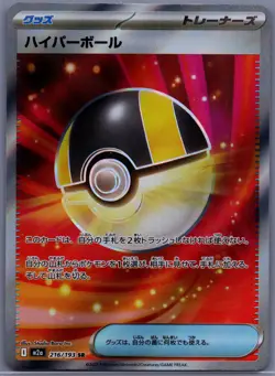 Ultra Ball Super Rare MEGA Dream ex 216/193 NM - Pokemon TCG - Image 1