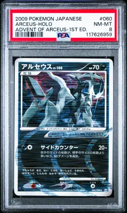 Arceus 060/090 Pokemon Card Advent of Arceus 1st ED Japanese PSA 8 NM-MT - Image 1