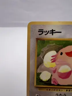 Pokemon Card Chansey Vending Series 1 No.113 1998 LP Japanese - Image 2