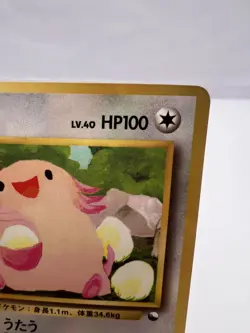 Pokemon Card Chansey Vending Series 1 No.113 1998 LP Japanese - Image 3