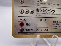 Pokemon Card Chansey Vending Series 1 No.113 1998 LP Japanese - Image 4