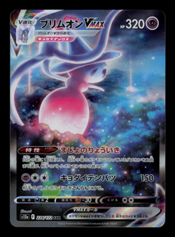 NM - Pokemon Japanese VSTAR Universe s12a Hatterene VMAX 224/172 SAR - Image 1