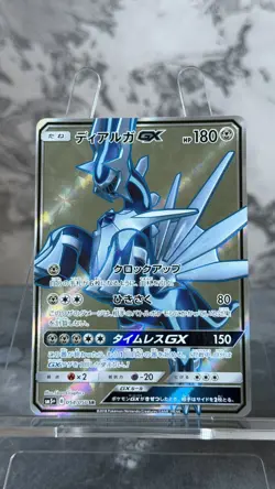 Dialga GX 054/050 - SM5+ Ultra Force - Japanese Pokemon Card - NM - UK Seller - Image 1