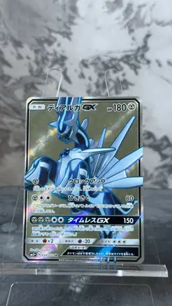Dialga GX 054/050 - SM5+ Ultra Force - Japanese Pokemon Card - NM - UK Seller - Image 2