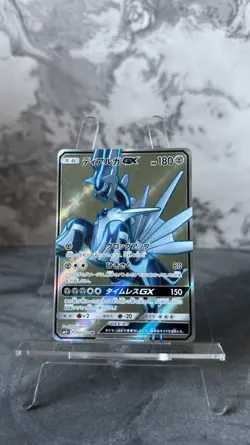 Dialga GX 054/050 - SM5+ Ultra Force - Japanese Pokemon Card - NM - UK Seller - Image 3