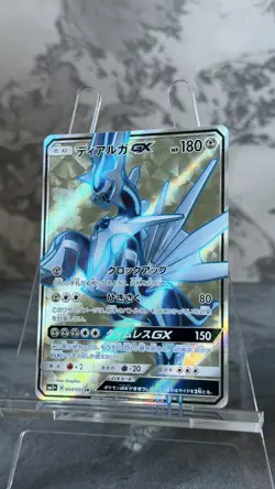 Dialga GX 054/050 - SM5+ Ultra Force - Japanese Pokemon Card - NM - UK Seller - Image 4