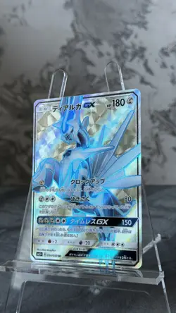 Dialga GX 054/050 - SM5+ Ultra Force - Japanese Pokemon Card - NM - UK Seller - Image 5