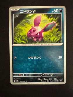 Nidoran Nidorino Nidoking Evolution Set – SV2a Pokemon 151 – Japanese Cards NM - Image 2