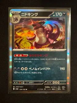 Nidoran Nidorino Nidoking Evolution Set – SV2a Pokemon 151 – Japanese Cards NM - Image 4