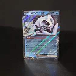 Lot Of 10 Japanese Pokemon Cards & 1 American Pokemon Cards - Ships Fast! - Image 5