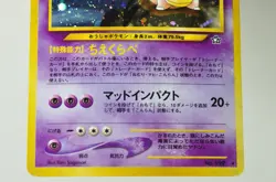 Pokemon card TCG Slowking No.199 Holo Rare Old Back Neo Genesis 2000 MP Japanese - Image 3