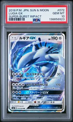 PSA 10 Lugia Gx 072/095 Super Burst Impact Pokemon Japanese - Image 1