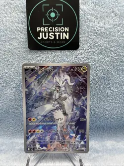 N's Reshiram AR 109/100 SV9 Battle Partners - Pokemon Card Japanese - Image 1