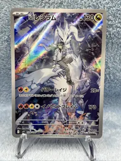 N's Reshiram AR 109/100 SV9 Battle Partners - Pokemon Card Japanese - Image 2