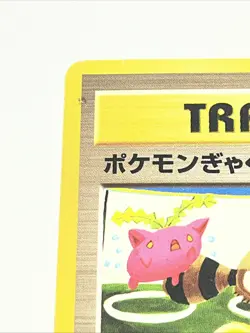 Pokemon TCG Double Gust Gold Silver to a New WorldJapanese Pocket Monster 1996 - Image 2