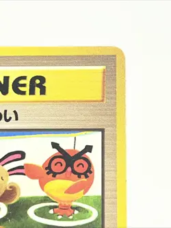 Pokemon TCG Double Gust Gold Silver to a New WorldJapanese Pocket Monster 1996 - Image 3