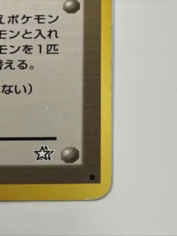 Pokemon TCG Double Gust Gold Silver to a New WorldJapanese Pocket Monster 1996 - Image 4