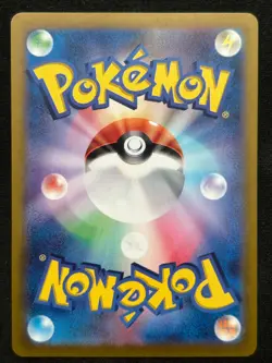 MISTY'S PSYDUCK 071/063 SV9A HOT WIND ARENA AR FULL ART POKEMON JAPANESE CARD - Image 2