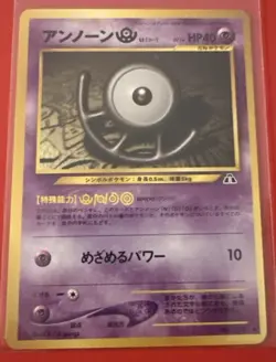 Unown [U] No. 201 Uncommon Pokemon Japanese Crossing the Ruins NM/M. SHARP CARD - Image 1