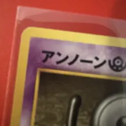 Unown [U] No. 201 Uncommon Pokemon Japanese Crossing the Ruins NM/M. SHARP CARD - Image 3