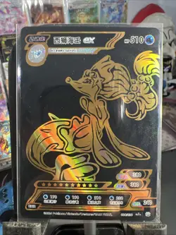 Primarina - Black & Gold Holo Card - Pokemon ID Chinese Set - Image 1