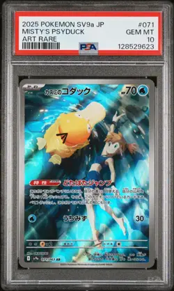 PSA 10 2025 POKEMON JAPANESE SV9A-HEAT WAVE ARENA ART RARE #071 MISTY'S PSYDUCK - Image 1