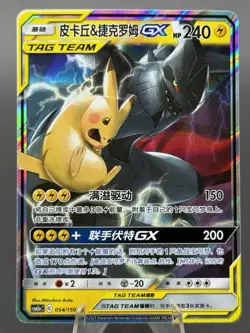 Pokemon S-Chinese PIKACHU & ZEKROM TAG TEAM GX 054/150 CSM2aC Full Art RR Holo - Image 1