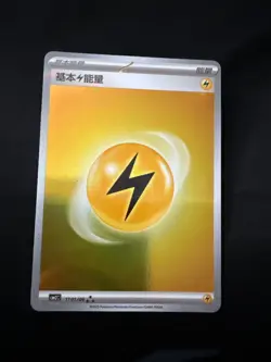 Pokemon Lightning Energy Chinese Gem Pack 2 Holo NM 1101/06 - Image 1