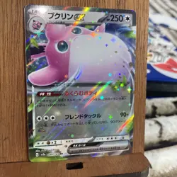 Pokemon TCG Japanese Pokemon 151 Wigglytuff ex 040/165 sv2a NM - Image 1