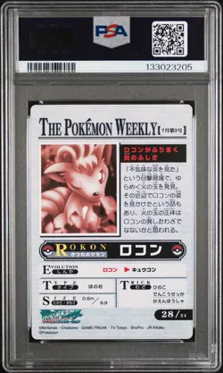 2005 CARDDASS THE POKEMON WEEKLY ADVANCED GENERATION FOIL #28 VULPIX PSA 4 - Image 2