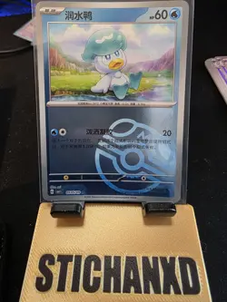 Quaxly 0505/09 Master Ball Holo Pokemon CBB1C Gem Pack Vol.1 Chinese Edition - Image 1