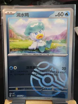 Quaxly 0505/09 Master Ball Holo Pokemon CBB1C Gem Pack Vol.1 Chinese Edition - Image 2