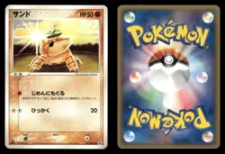 Sandshrew 051/086 Holon Research Tower ex Japanese MP - Image 1