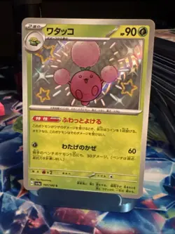Jumpluff 197/190 Near Mint Sv4a: Shiny Treasure Ex Holo (Japanese) Pokemon TCG - Image 1