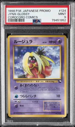 1998 POKEMON JPN PROMO COROCORO COMICS #124 JYNX-GLOSSY PSA 9 - Image 1