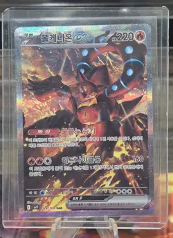 Volcanion ex 124/100 SAR | Battle Partners SV9 | Korean Pokemon Card | NM - Image 2