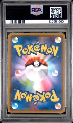 2018 POKEMON JPN SM PROMO 7-11 PIKACHU 2018 SPECIAL SET #242 PIKACHU-HOLO PSA 10 - Image 2