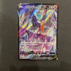Shadow Rider Calyrex V 235/184 CSR | Pokemon TCG VMAX Climax Japanese | NM - Image 1