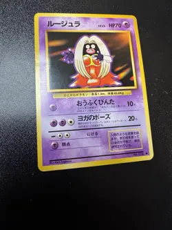 Jynx (Banned Art) Pokemon 1996 Japanese Base Set Uncommon #124 Card LP (Crease) - Image 1